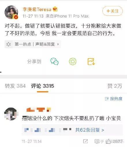 娱乐圈李庚希吃瓜,揭秘明星幕后故事