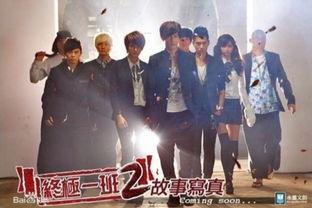 终极一班2花絮,幕后花絮揭秘，笑料与感动并存